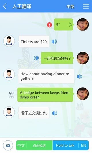 真人翻译.jpg