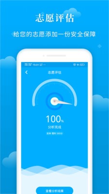 蝶变志愿.jpg