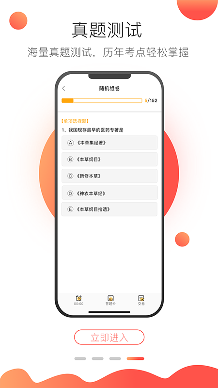 上医.png