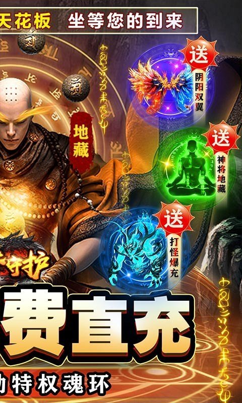 龙之守护(GM免费刷充)(1)