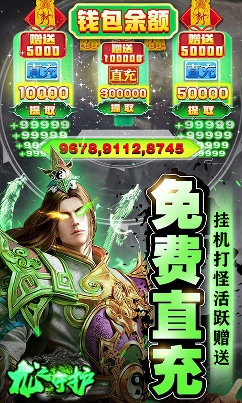 龙之守护(GM免费刷充)(4)