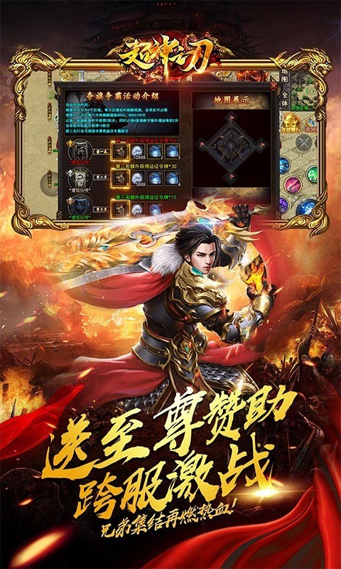 超神之刃(三国无限刀)(2)