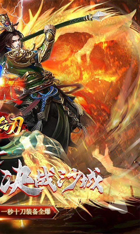 超神之刃(三国无限刀)(1)