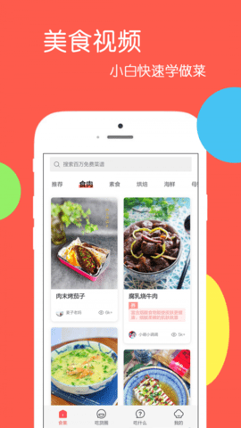 天天美食乐怀.png