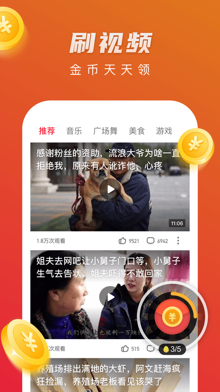火火视频极速版.png