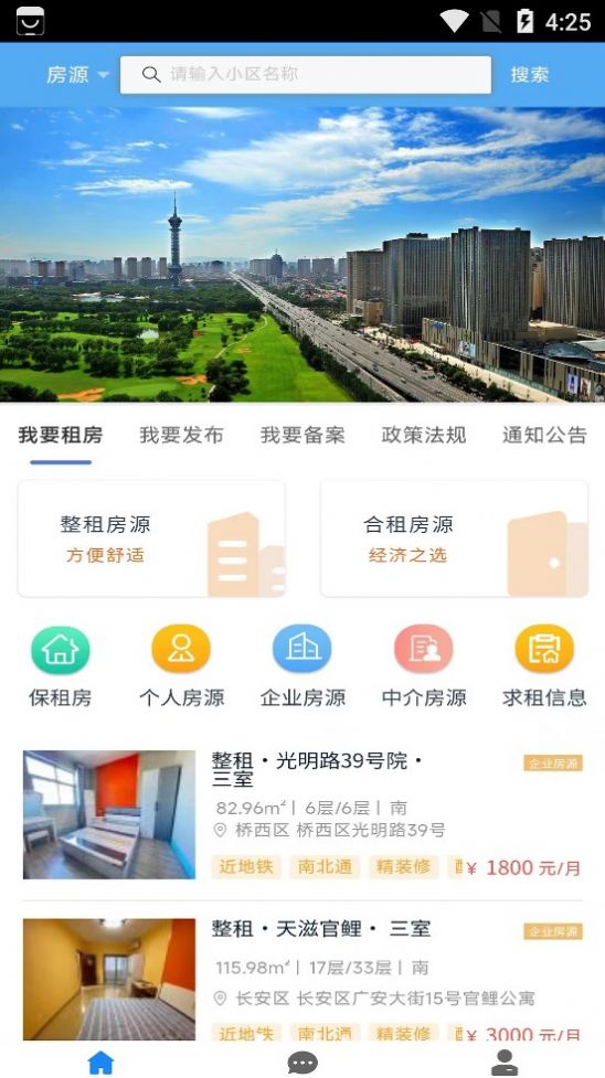石家庄住房.jpg