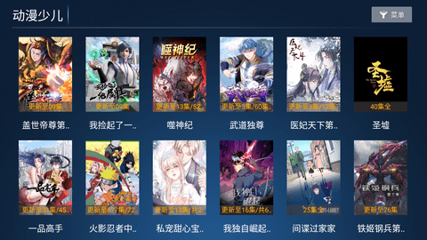 流星雨影院TV.png