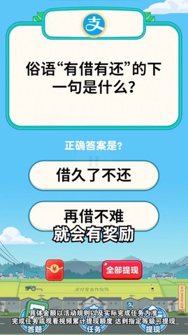 开心答题宝官方正版.jpg