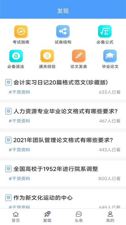 小豆考研.jpg