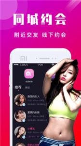 本地陌交友(3)