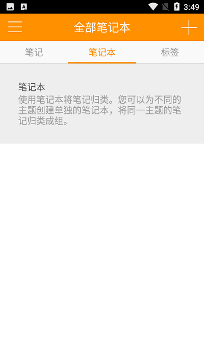 翼笔记.png
