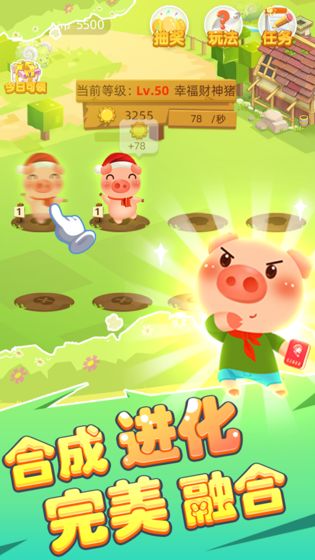 全民养猪场.jpg