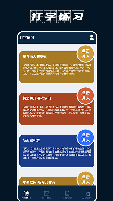 金山打字宝.png