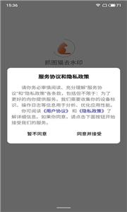 抓图猫去水印(2)