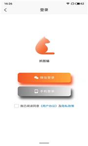 抓图猫去水印.jpg