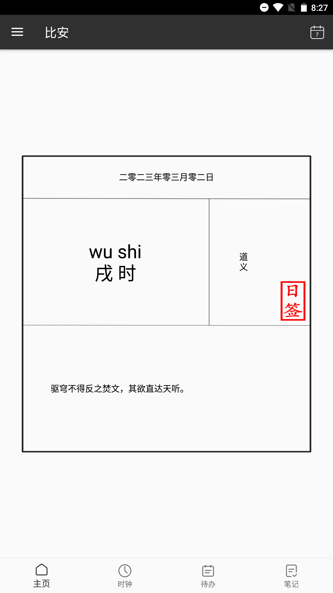 比安笔记.png