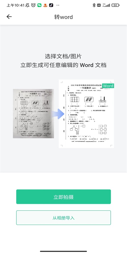 全能错题本.jpg