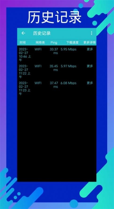 网速测速专家.jpg