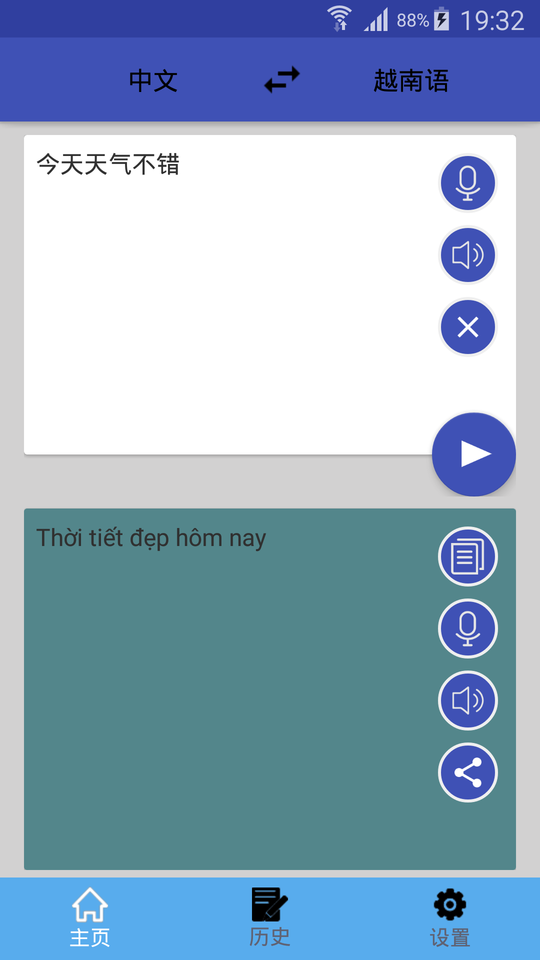 越南语翻译.png