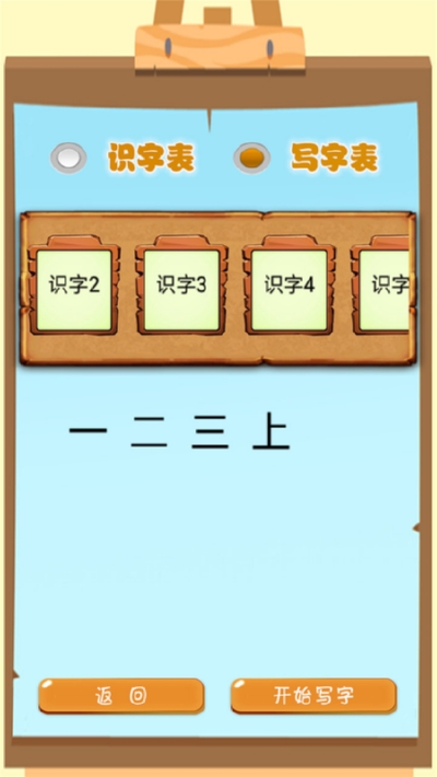 一年级语文下生字表.jpg