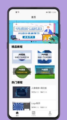 PS学习宝典.jpg