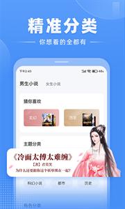 江湖免费小说(2)