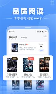 江湖免费小说.jpg