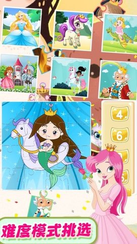 宝宝奇妙拼图.jpg