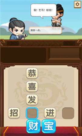 成语当官记.jpg