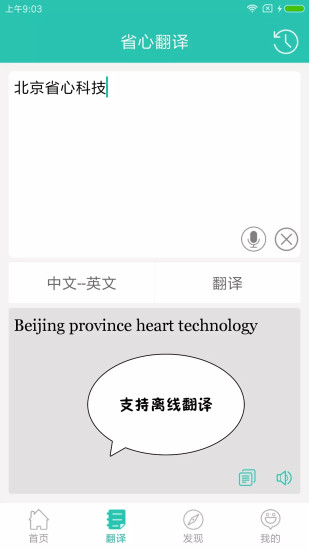 英汉翻译字典(2)