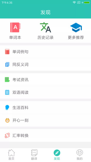 英汉翻译字典(3)