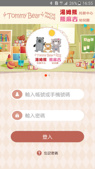 熊麻吉幼儿园.jpg