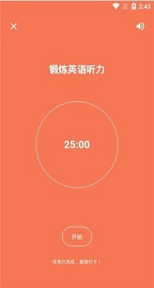 番茄任务.jpg