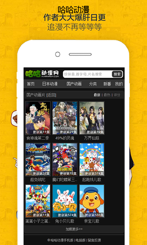 哈哈动漫无广告.png