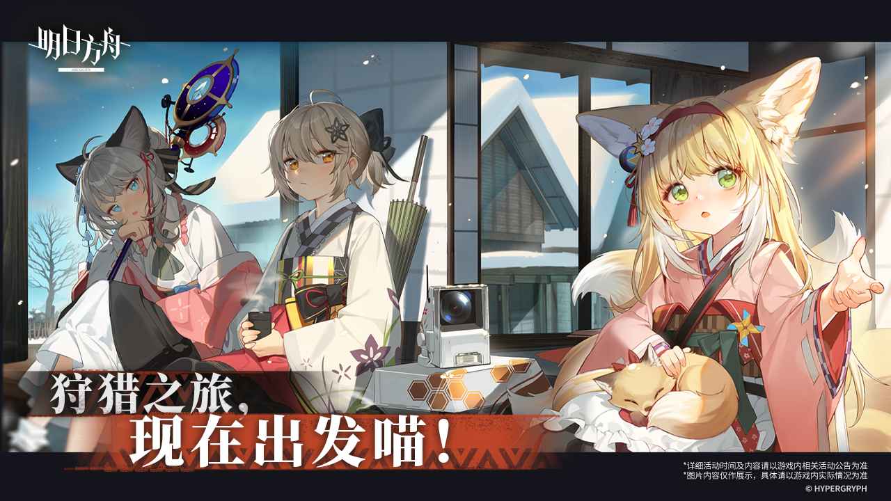 明日方舟落叶逐火(2)