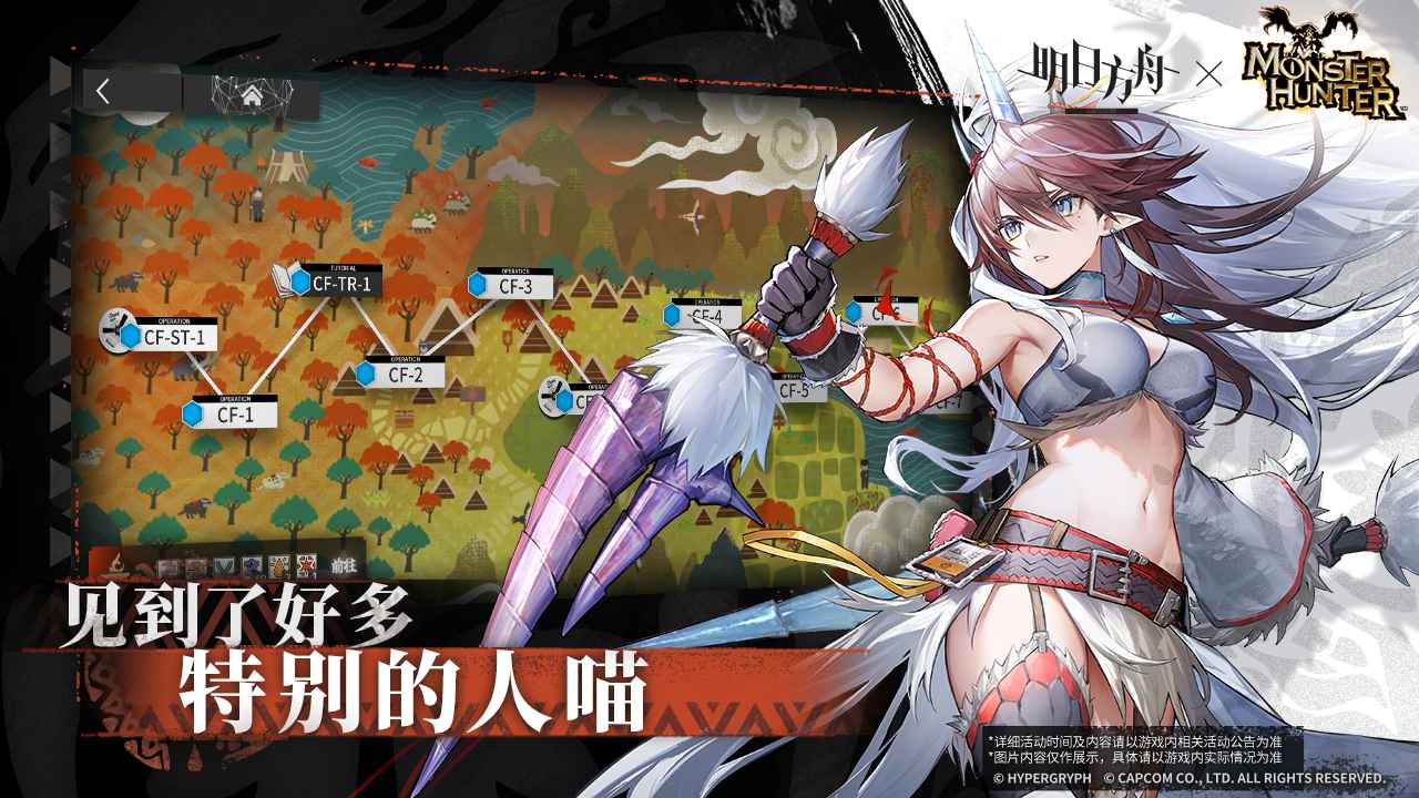 明日方舟落叶逐火(4)