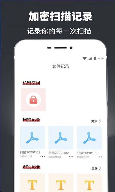 图片识别扫描翻译.jpg