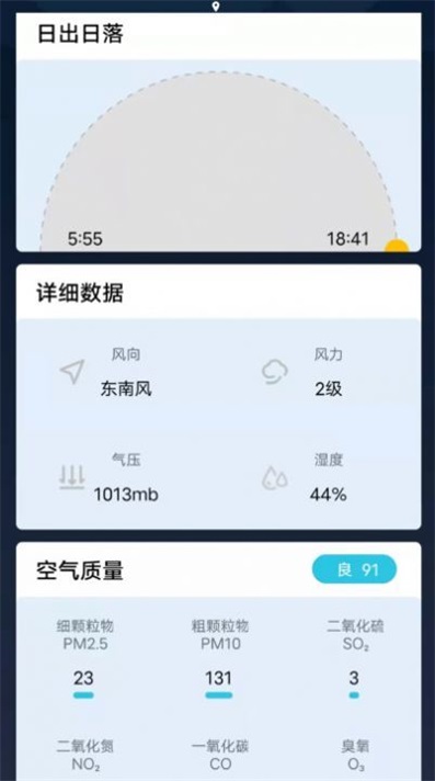 准时天气大字版.jpg