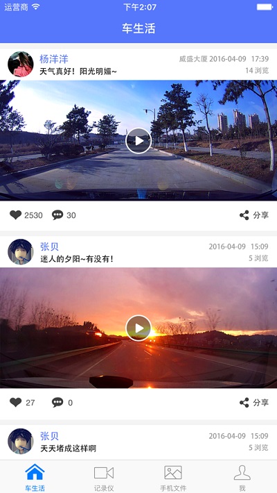 车车助手.jpg