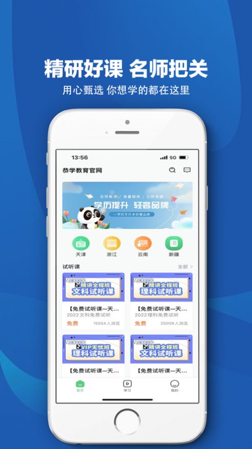恭学网校.jpg
