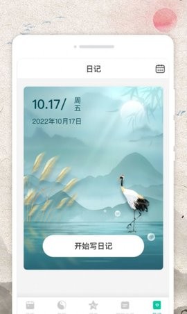 称心日历.jpg
