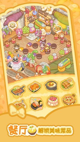 乌冬的旅店无限金币钻石版.jpg