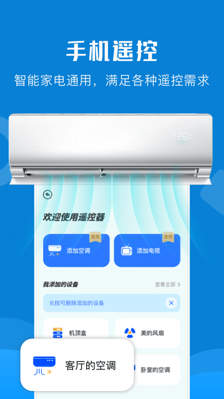 万能连接专家.png