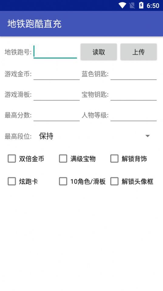 地铁跑酷直充正版地铁城.jpg