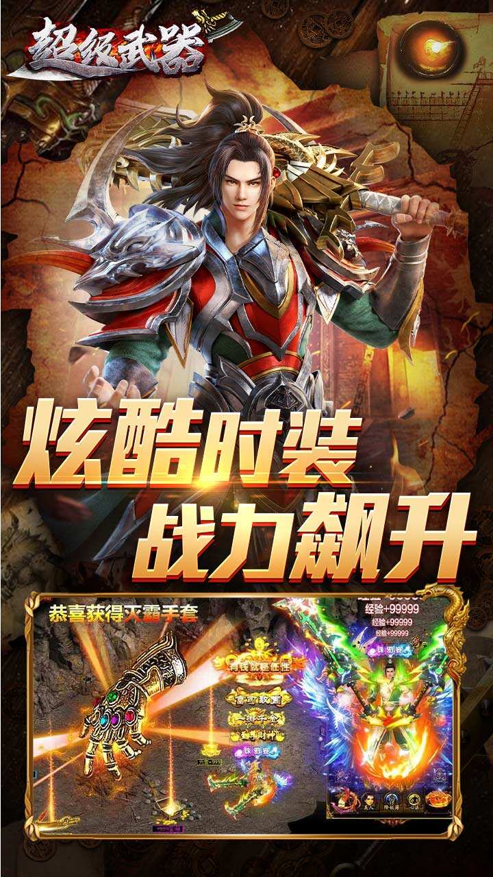 超级武器(刀哥杀鱼爆充)(1)