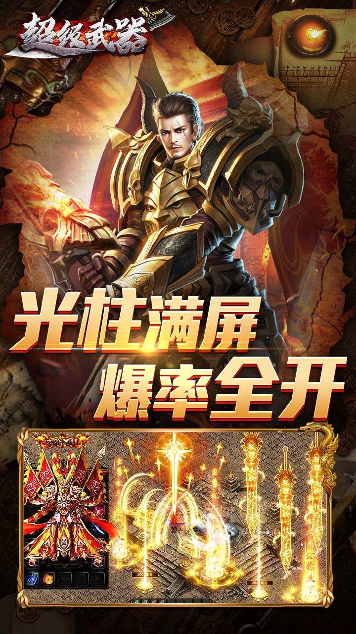 超级武器(刀哥杀鱼爆充)(2)