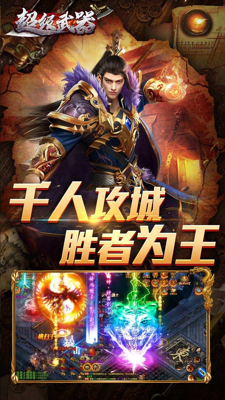 超级武器(刀哥杀鱼爆充)(3)