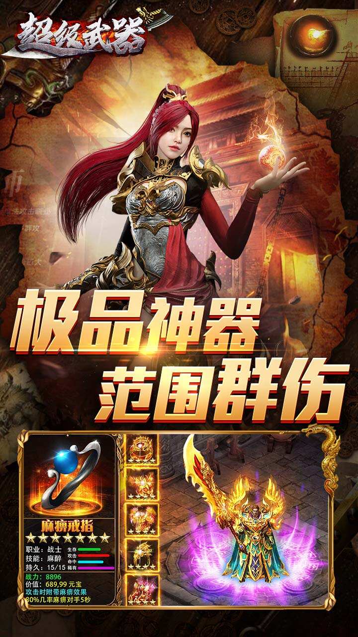 超级武器(刀哥杀鱼爆充)(4)