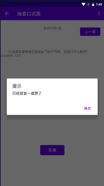 五大队口试题.png