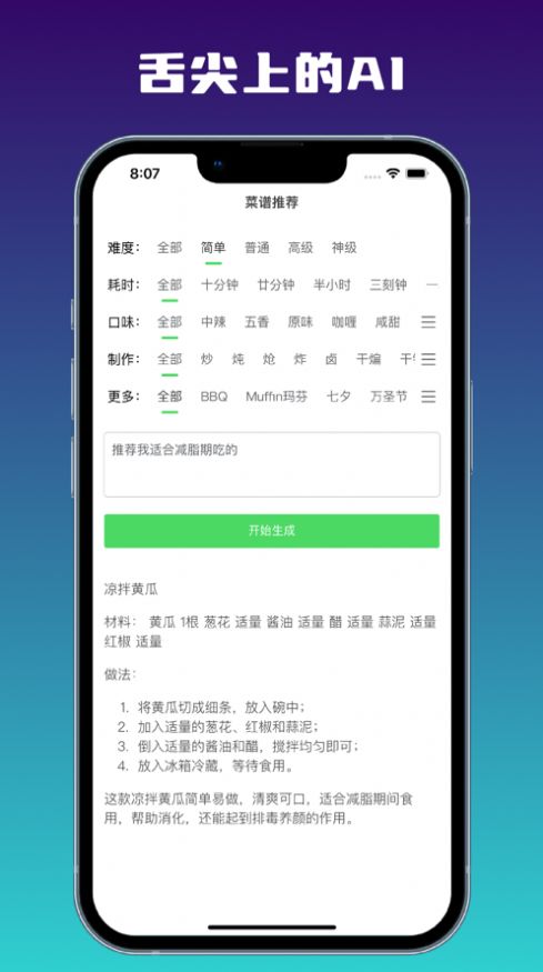 AI食谱.jpg
